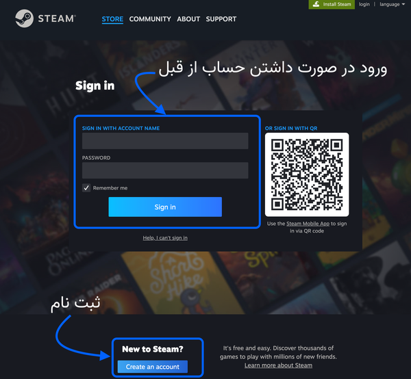 وارد شدن یا ایجاد حساب استیم